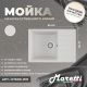 Кухонная мойка Maretti Kitchen KT600-WH, белый
